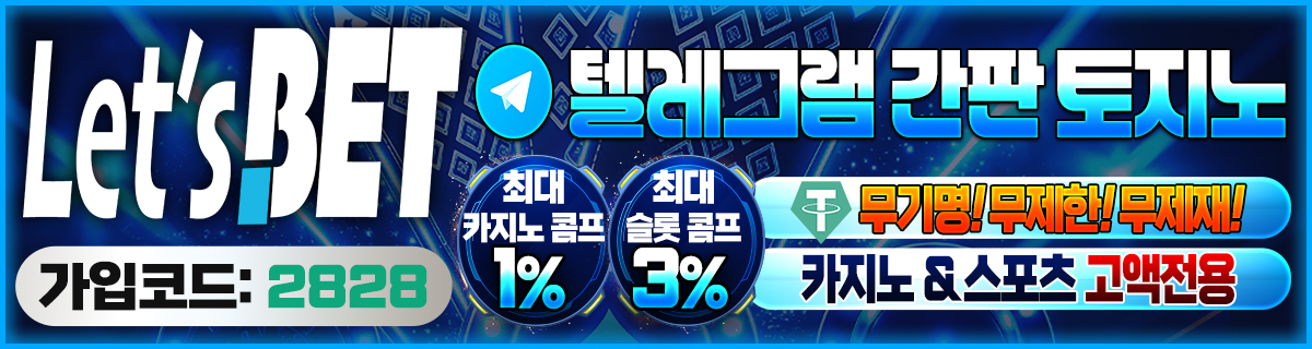 렛츠벳